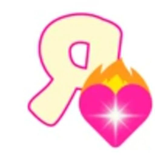 🌟 Эмодзи «Сердце» для Telegram