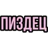🤢 Эмодзи «‍ рандом эмодзи» для Telegram