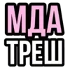 🙄 Эмодзи «‍ рандом эмодзи» для Telegram