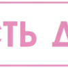😊 Эмодзи «Таблички с текстом» для Telegram