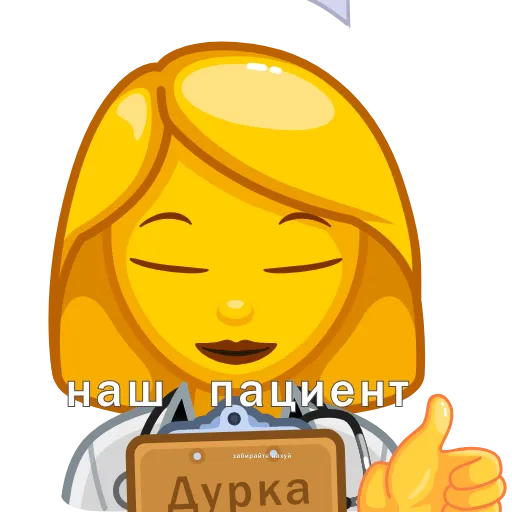 😄 Стикер «Таблетки» для Telegram