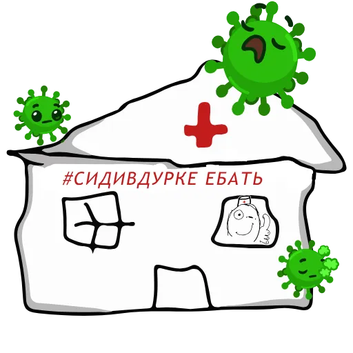 🙂 Стикер «Таблетки» для Telegram
