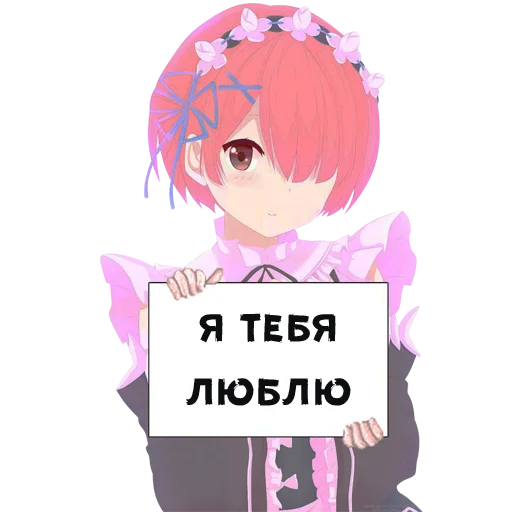 😍 Стикер «Тян с табличкой» для Telegram