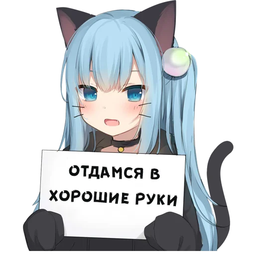 😗 Стикер «Тян с табличкой» для Telegram