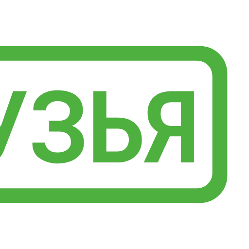 💚 Эмодзи «Таблички 3» для Telegram