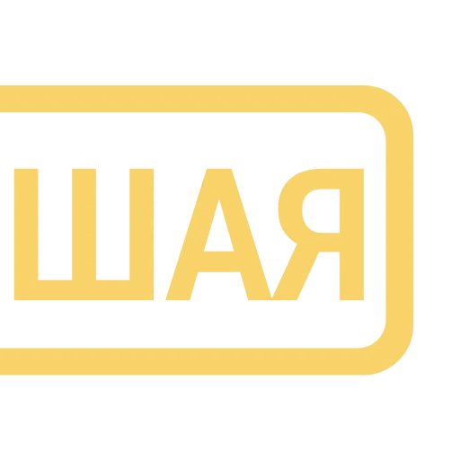 💛 Эмодзи «Таблички 3» для Telegram