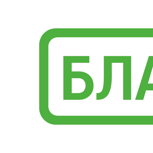 💚 Эмодзи «Таблички 3» для Telegram