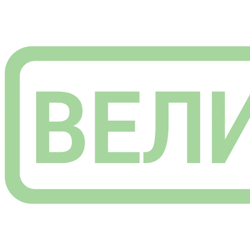 💚 Эмодзи «Таблички 3» для Telegram