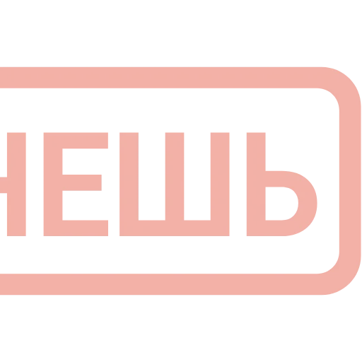 ❤️ Эмодзи «Таблички 3» для Telegram
