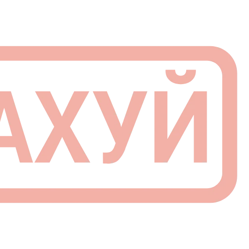 ❤️ Эмодзи «Таблички 3» для Telegram
