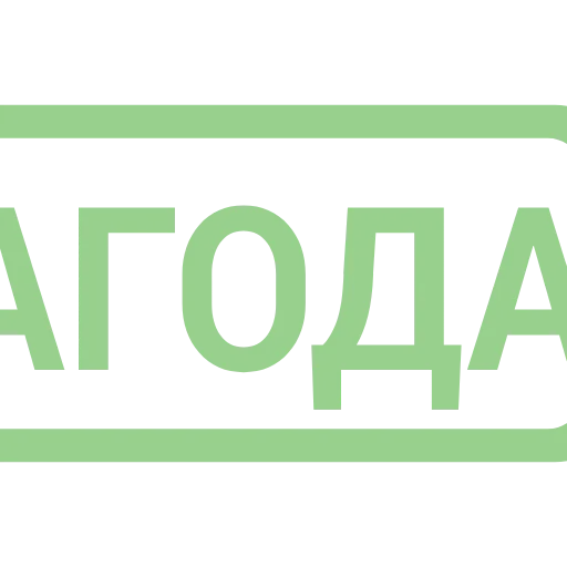 💚 Эмодзи «Таблички 3» для Telegram