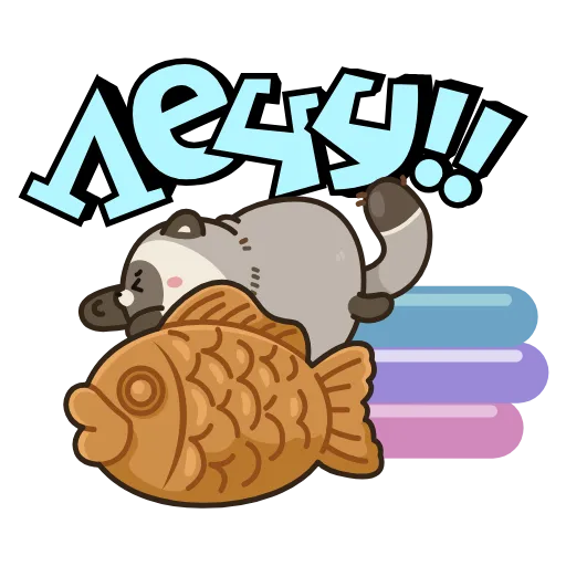 ✈️ Эмодзи «тaнyки тю» для Telegram