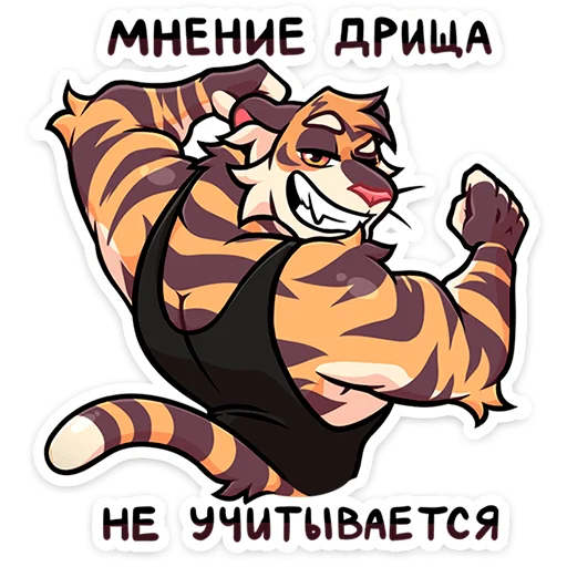🐯 Стикер «Тай» для Telegram