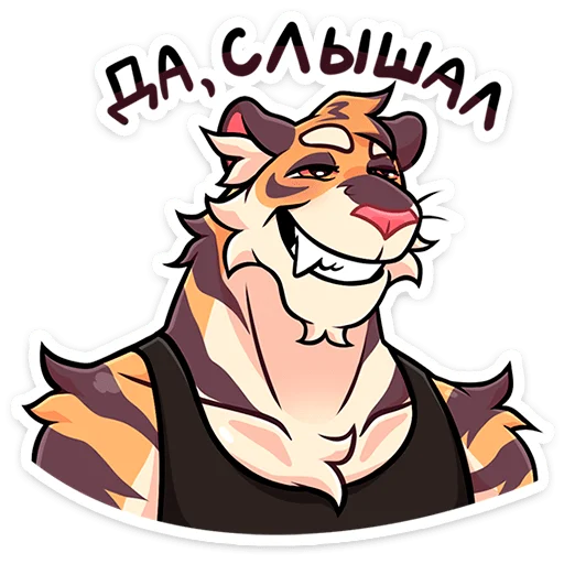 🐯 Стикер «Тай» для Telegram