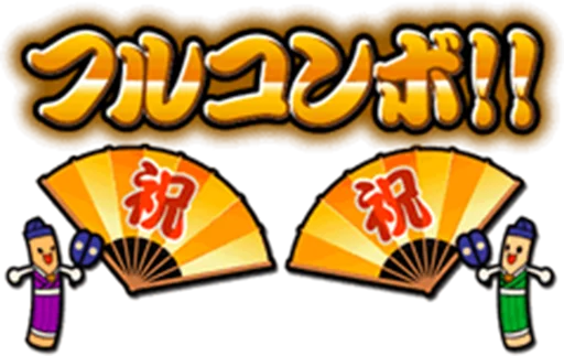 🗾 Стикер «Taiko no Tatsujin LINE Stickers» для Telegram