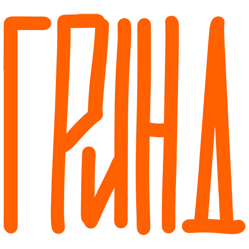 🃏 Эмодзи «По секрету скажу, использование этого эмодзипака к деньгам» для Telegram