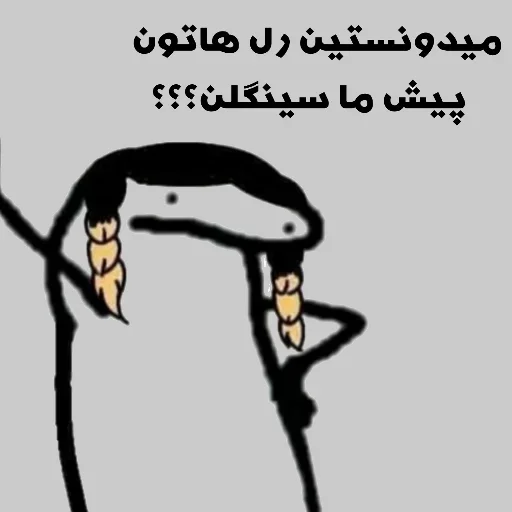 Стикерпак تانیـا для Telegram — скачать