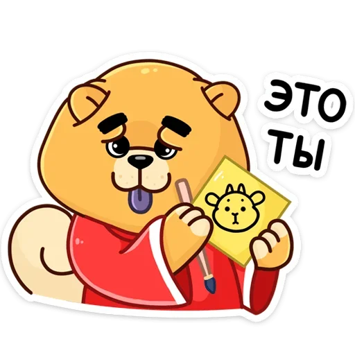 😛 Стикер «Тао» для Telegram