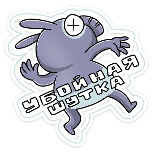 🤣 Стикер «Тапир Тэпси» для Telegram