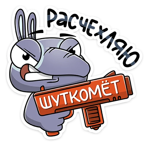 😠 Стикер «Тапир Тэпси» для Telegram