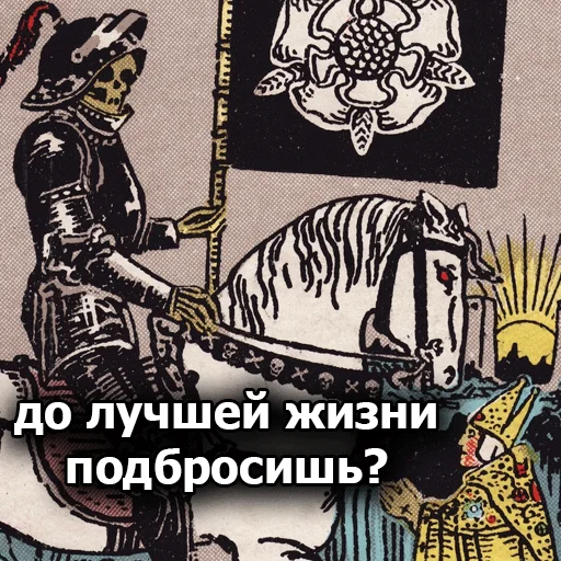 ☠️ Стикер «Таробаза» для Telegram