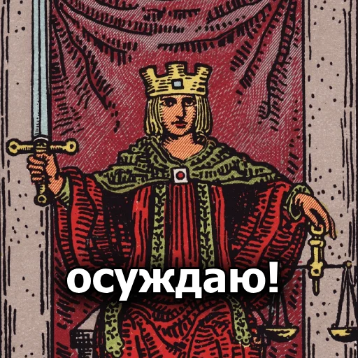 🤦‍♀️ Стикер «Таробаза» для Telegram