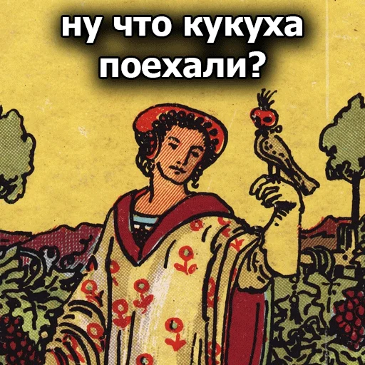 🤫 Стикер «Таробаза» для Telegram