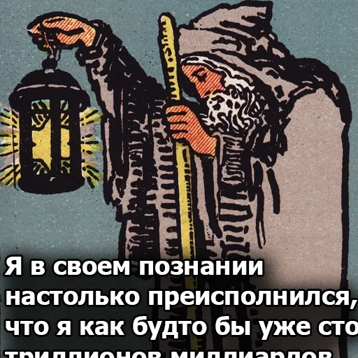 👨‍🎓 Стикер «Таробаза» для Telegram
