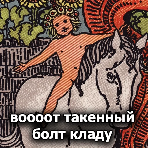 🍆 Стикер «Таробаза» для Telegram