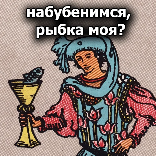 🍻 Стикер «Таробаза» для Telegram