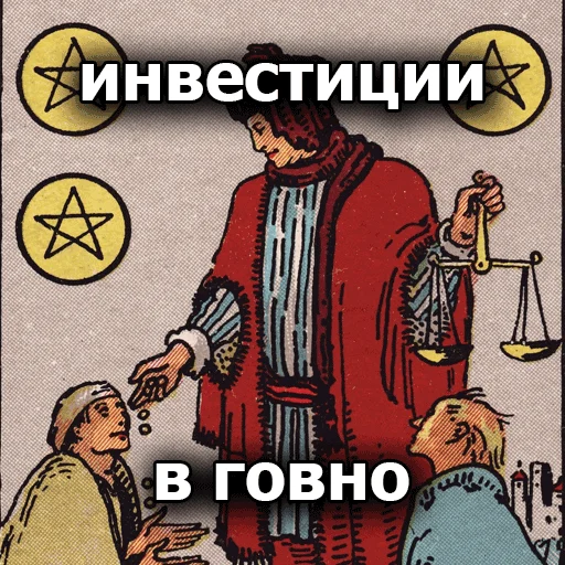 💩 Стикер «Таробаза» для Telegram