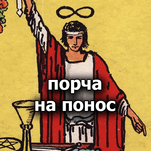 💩 Стикер «Таробаза» для Telegram