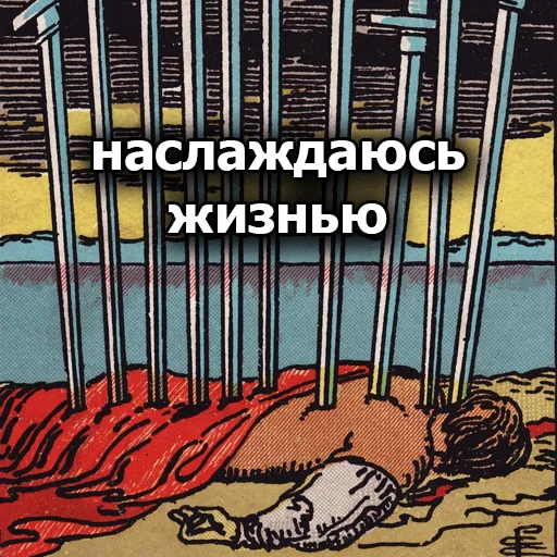 🔪 Стикер «Таробаза» для Telegram