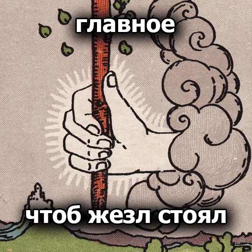 🍆 Стикер «Таробаза» для Telegram