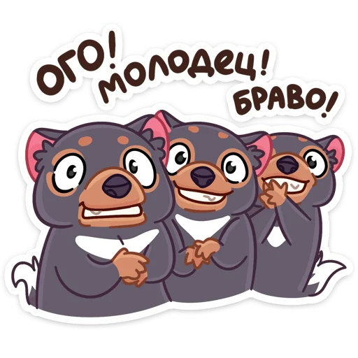 👏 Стикер «Тас» для Telegram