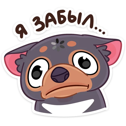 😟 Стикер «Тас» для Telegram