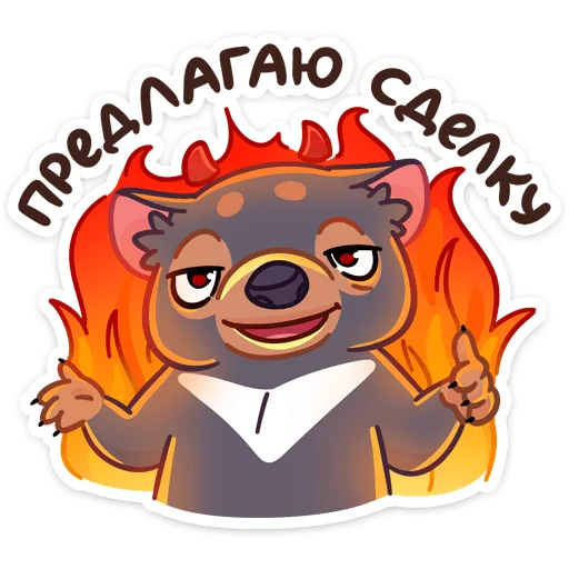 😈 Стикер «Тас» для Telegram