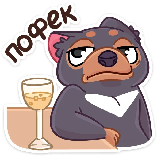 🥂 Стикер «Тас» для Telegram
