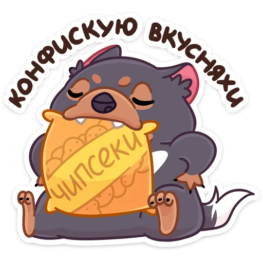 🍟 Стикер «Тас» для Telegram