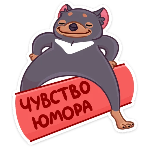 😌 Стикер «Тас» для Telegram