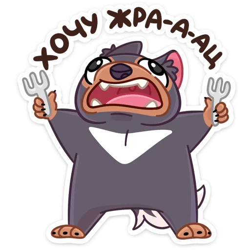 🍽 Стикер «Тас» для Telegram