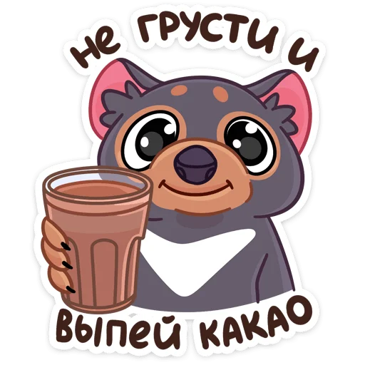 🍶 Стикер «Тас» для Telegram