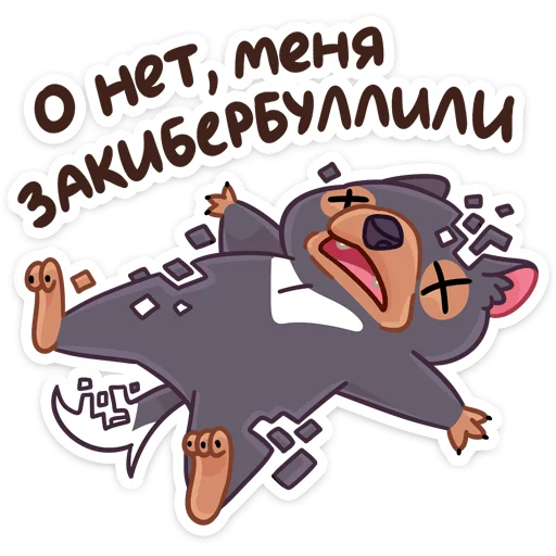 😵 Стикер «Тас» для Telegram