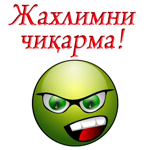 😡 Стикер «Uzbek memes» для Telegram