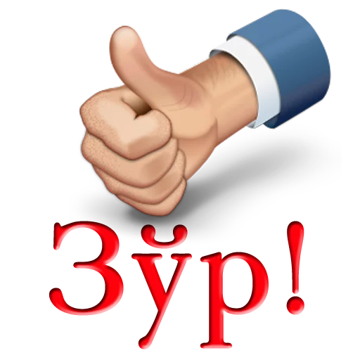 👍 Стикер «Uzbek memes» для Telegram
