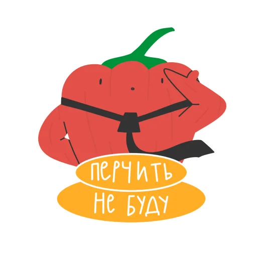 🫡 Стикер «Вкусные» для Telegram