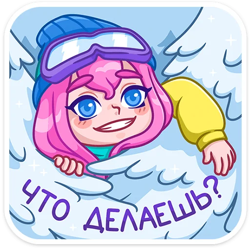 Стикерпак Тася для Telegram — скачать