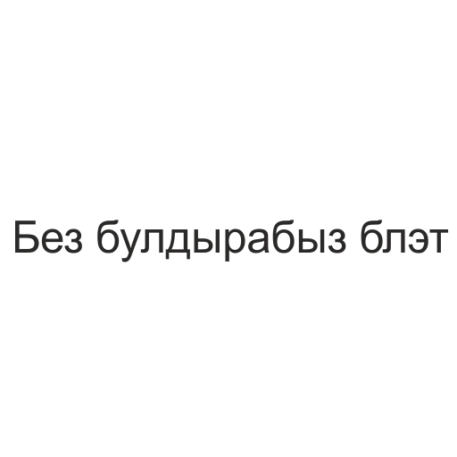 Стикерпак татары здесь для Telegram — скачать
