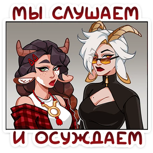 ⭐ Стикер «Таура» для Telegram