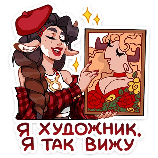 ⭐ Стикер «Таура» для Telegram